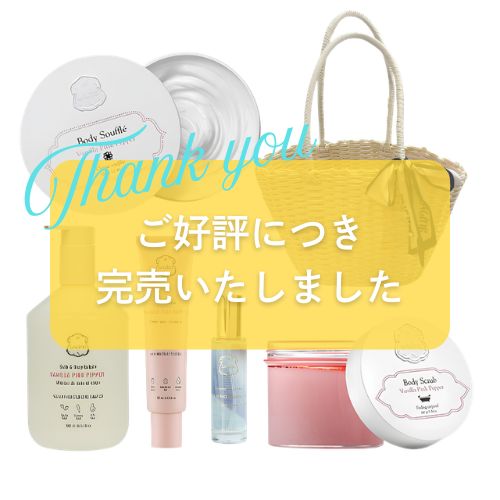 サマーバッグ　バニラピンクペッパー